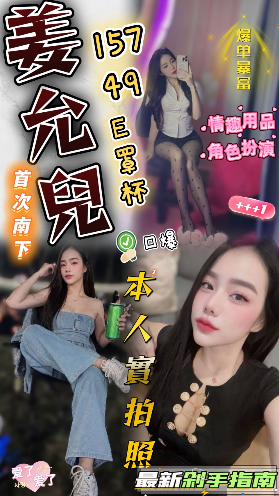 姜允兒 (CH6DMAKSP7) - 圖片 1 - 馬來妹 雲林 - admin