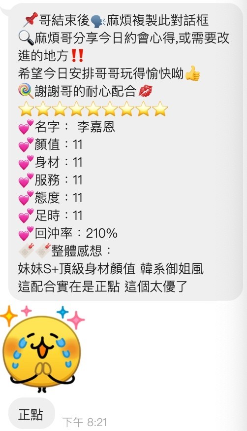 李嘉恩 (337752) - 圖片 6 - 泰妹 桃園 - 展示用 定點茶/外約/外送茶