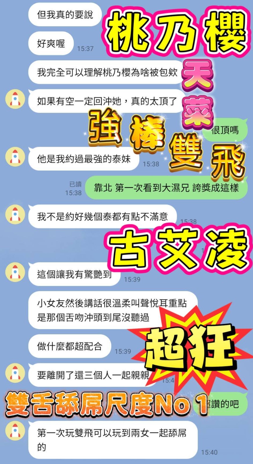 桃乃櫻 (382436) - 圖片 5 - 馬來妹 高雄 - 定點樓鳳 外送品茶  加我  98LOVE99