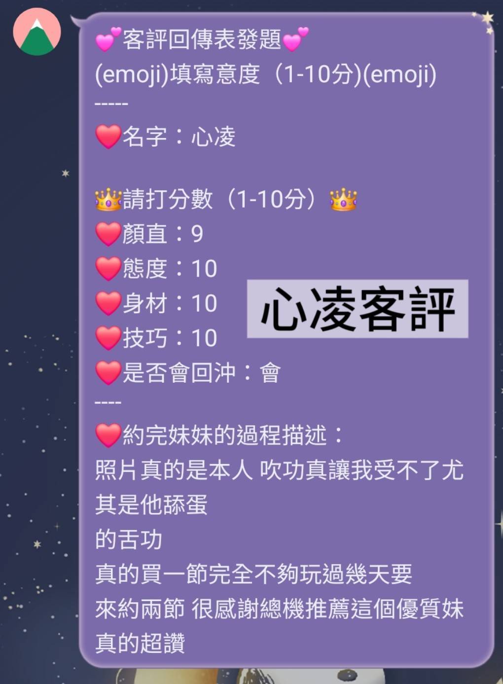 心凌 (TU6CRH7SB4) - 圖片 3 - 馬來妹 台南 - 凝香苑~