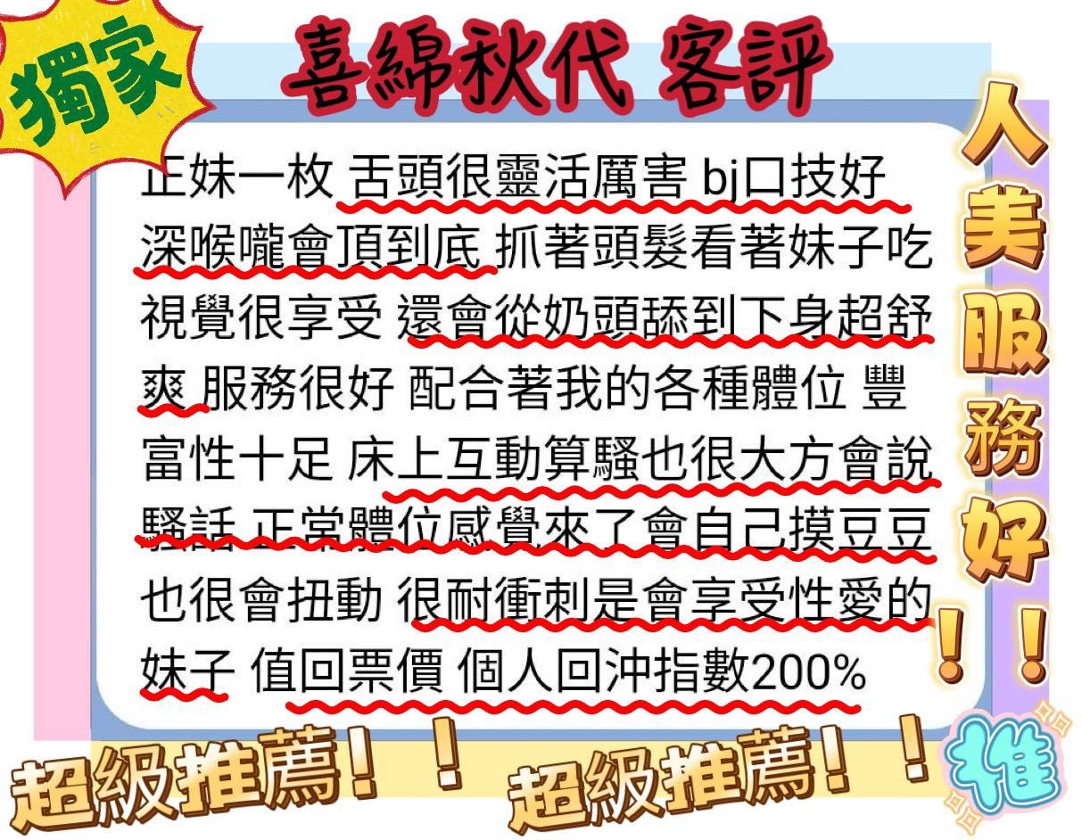 喜綿秋代 (318586) - 圖片 6 - 日本妹 新竹 - 紳士娛樂