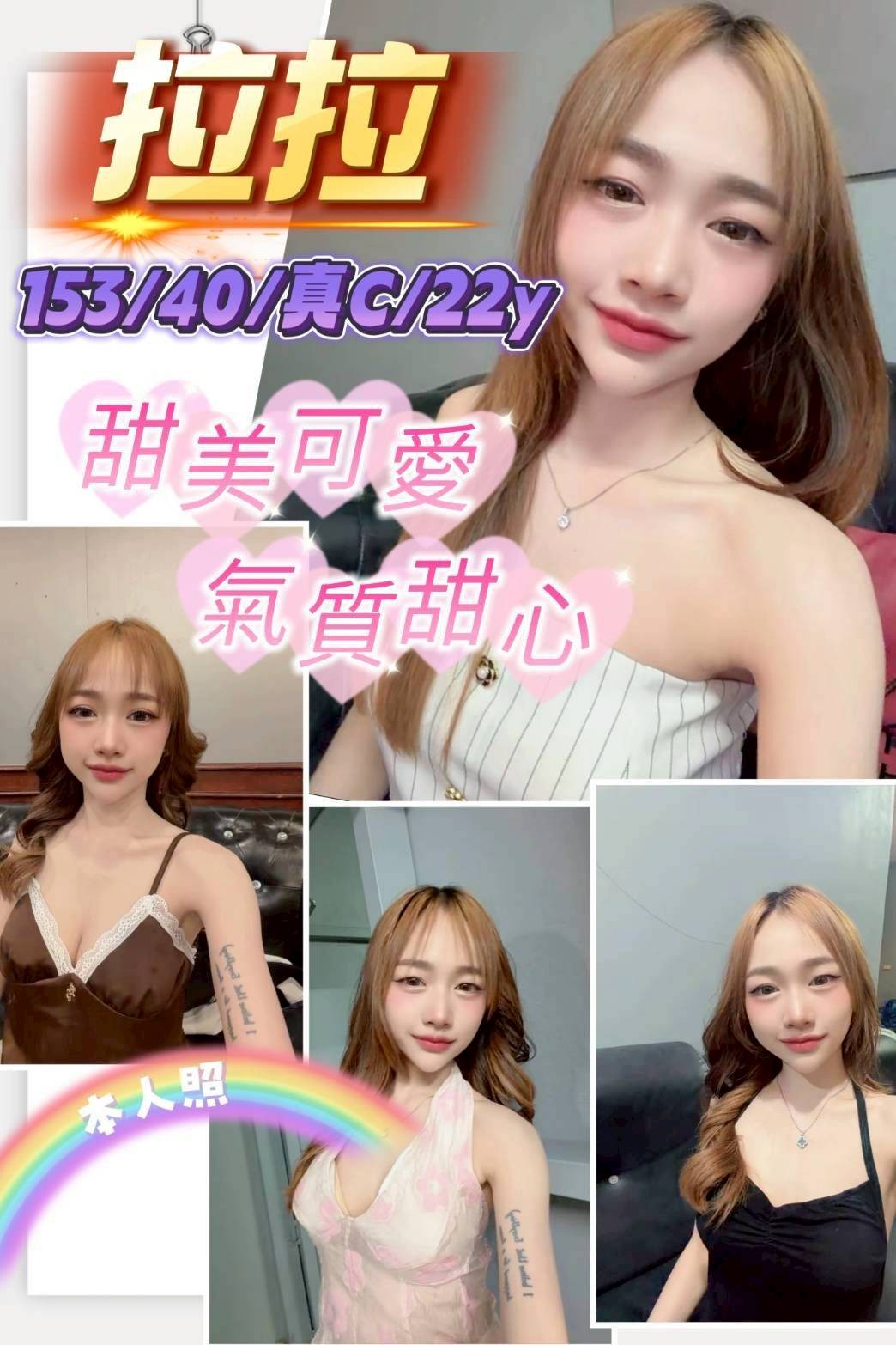 拉拉 (397044) - 泰妹 新竹，22歲，C罩杯 - 展示用 定點茶/外約/外送茶