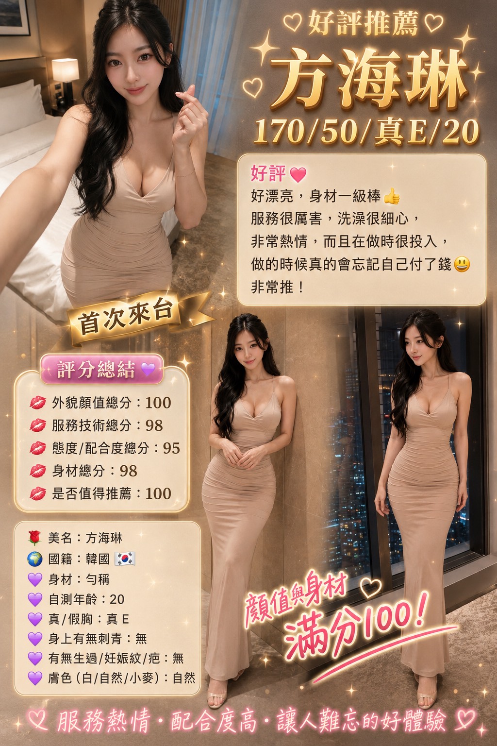 方海琳 (8P8NTPVXMS) - 圖片 2 - 韓國妹 台中 - 瑤瑤定點外送 日本AV女優外送好茶 日本定點外送好茶