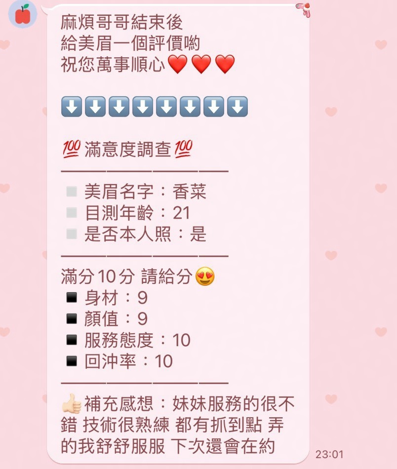 香菜 (WRS2UD2269) - 圖片 8 - 泰妹 苗栗 - 八國聯軍