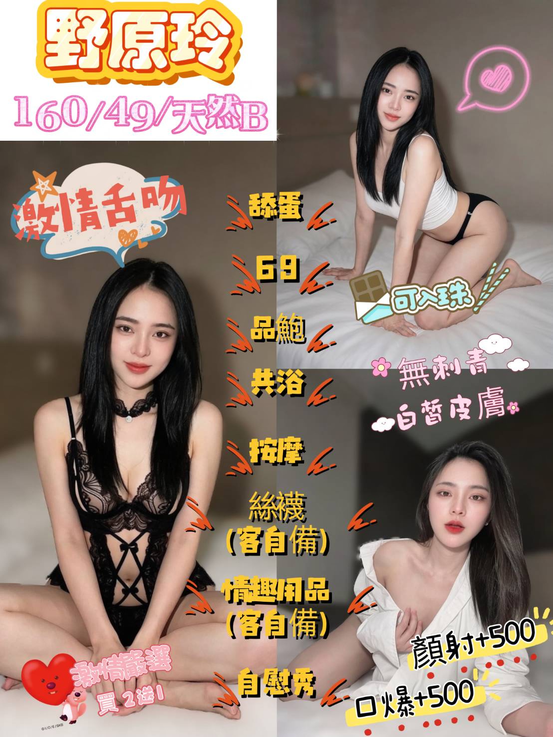 野原玲 (m3mxsdd2ws) - 泰妹 桃園，23歲，B罩杯 - 新竹香草