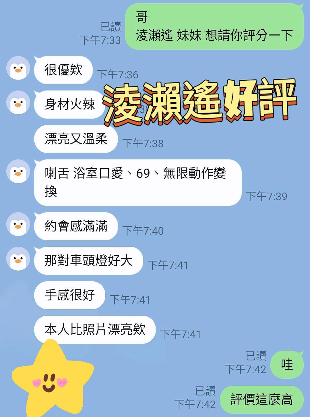 淩瀨遙 (390417) - 圖片 14 - 日本妹 台中 - 展示用 定點茶/外約/外送茶