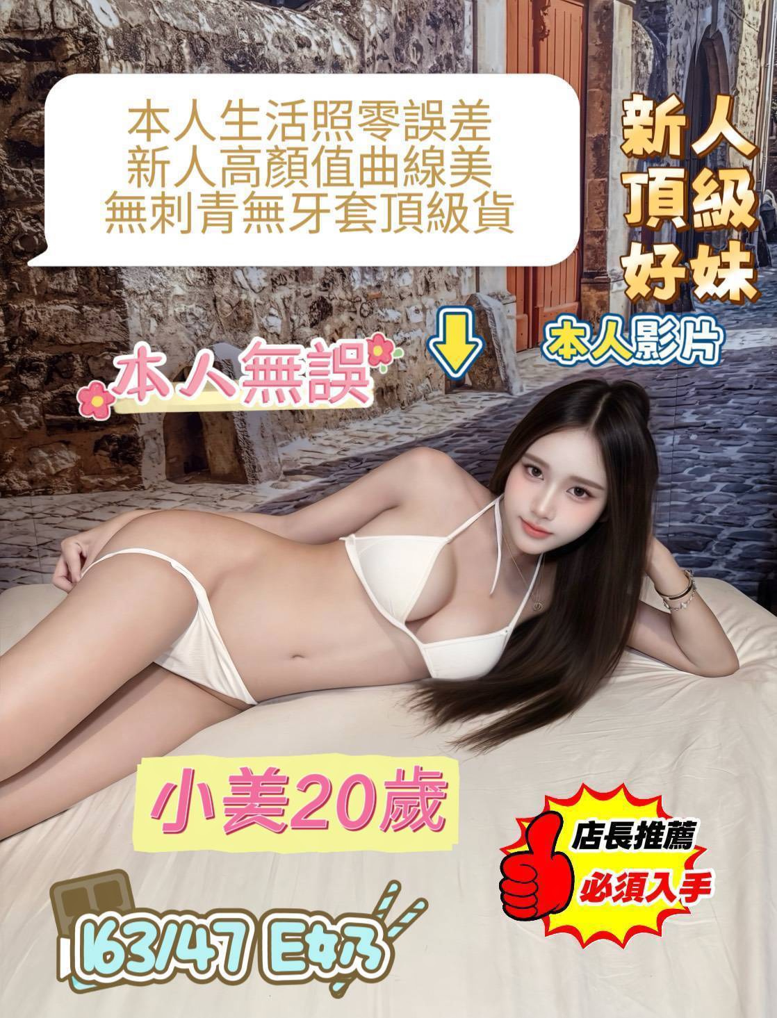 小美 (wdatdz92t9) - 馬來妹 台南，20歲，E罩杯 - Amber