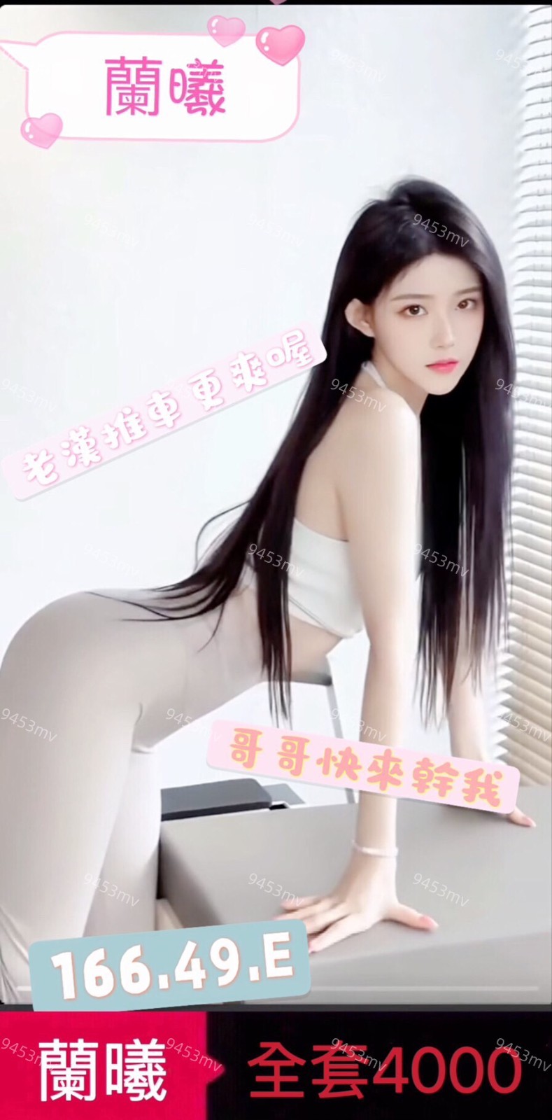 蘭曦 (361588) - 圖片 1 - 港澳妹 台中 - 💋台中9453💋定點含房💕LINE：9453mv