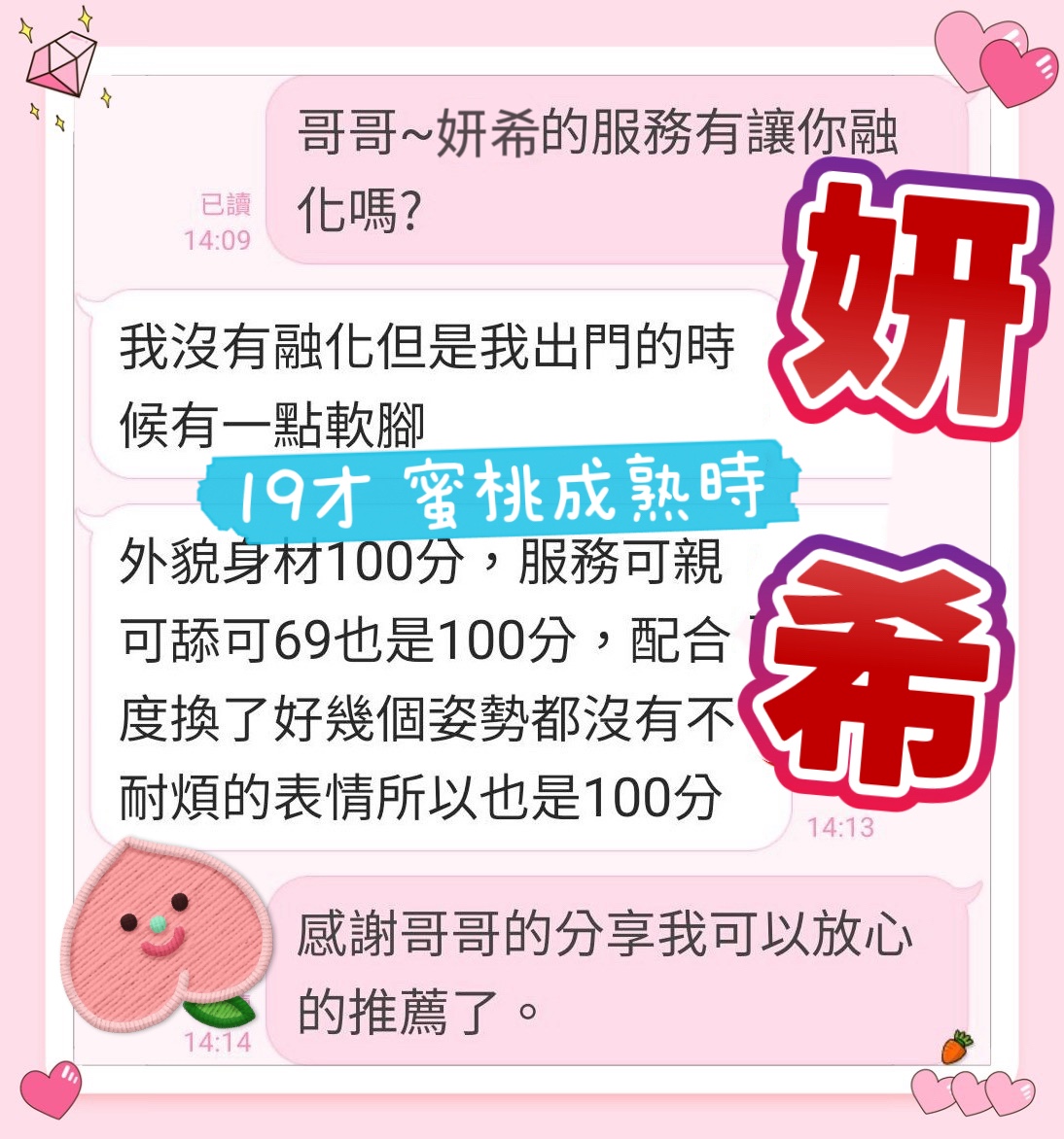 妍希 (395464) - 圖片 5 - 馬來妹 台中 - 快樂寶貝