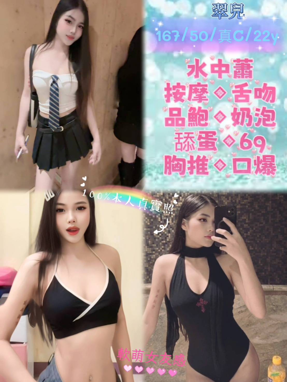 翠兒 (ekw2nut2hu) - 馬來妹 台北，22歲，C罩杯 - 梨子優質定點&外約 推薦碼549016