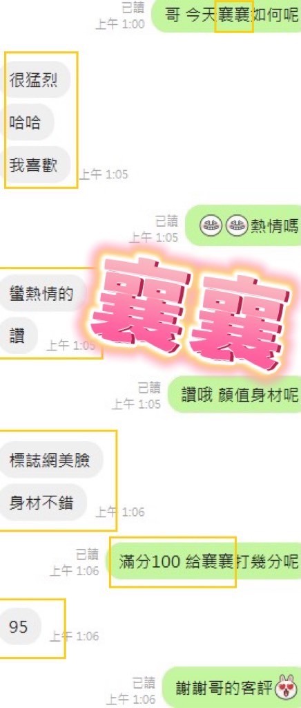 襄襄 (176462) - 圖片 7 - 馬來妹 彰化 - 財神小公主