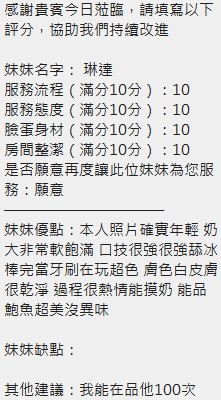 琳達 (382559) - 圖片 9 - 泰妹 新竹 - 洋洋小琪娛樂網