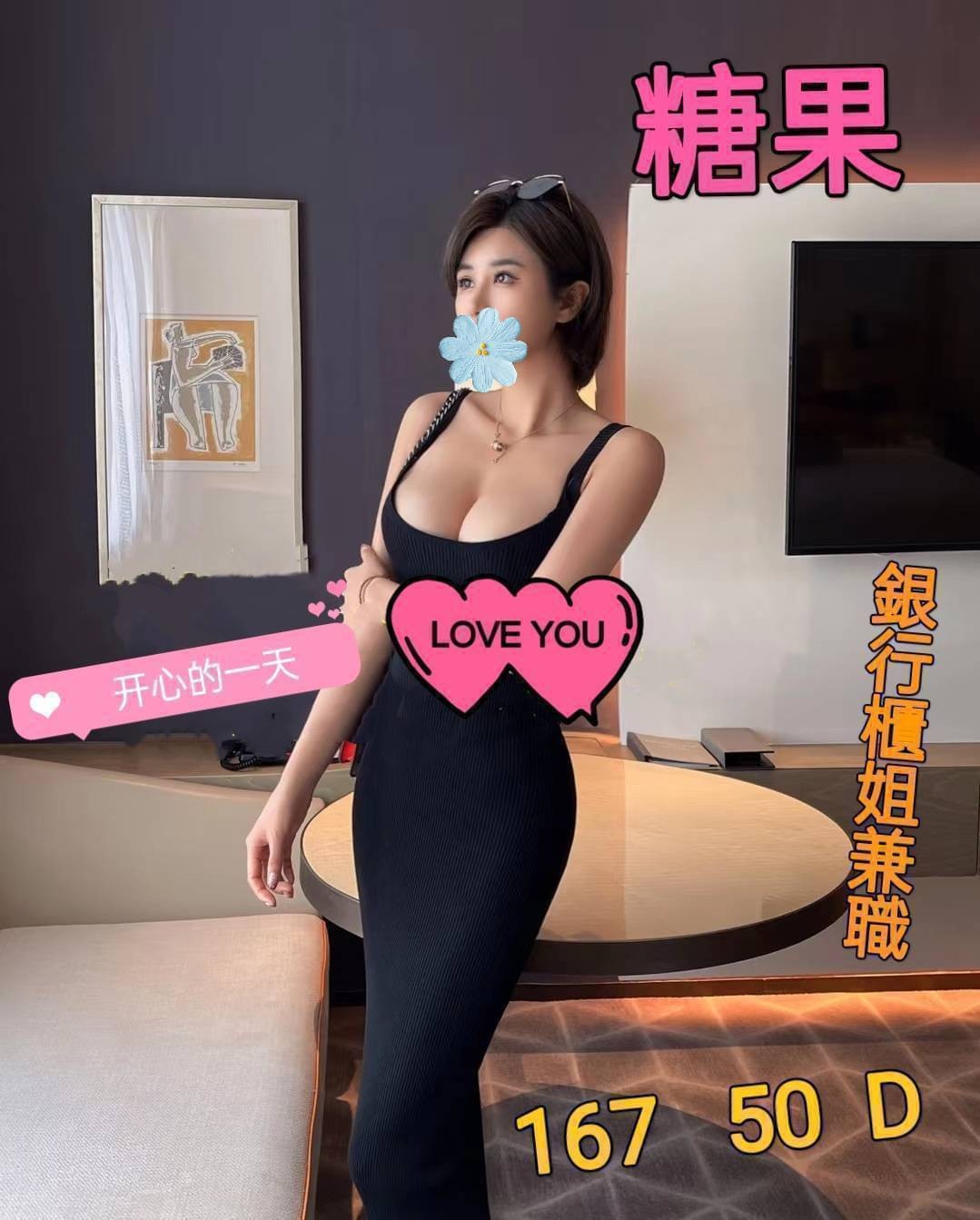 糖果 (304042) - 台妹 台北，-歲，D罩杯 - 筠晞