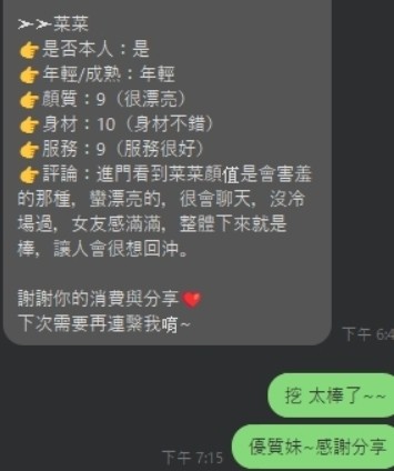 菜菜 (332274) - 圖片 8 - 台妹 桃園 - 湘湘