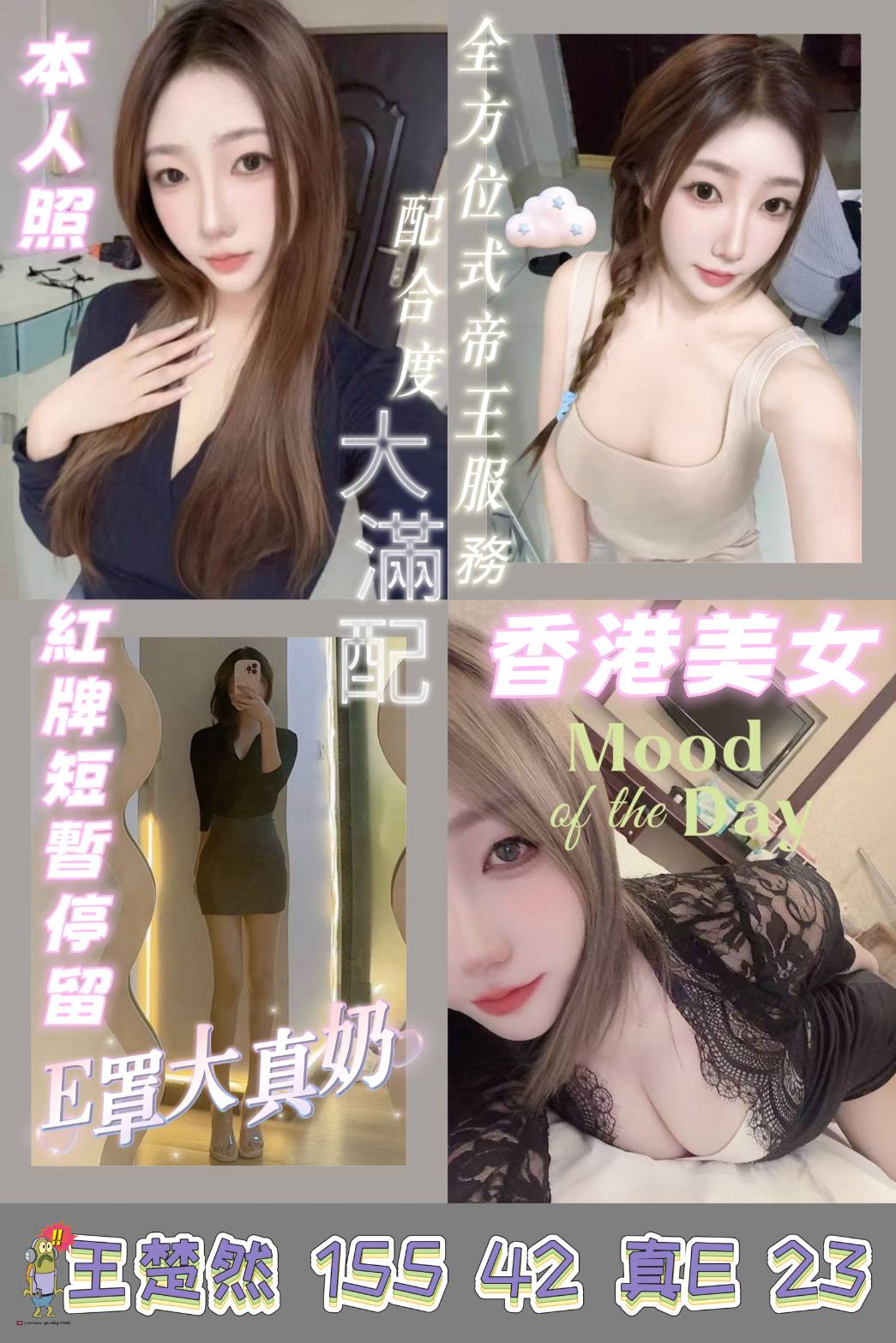 王楚然 (P8XPM7M37Q) - 圖片 1 - 港澳妹 台南 - admin