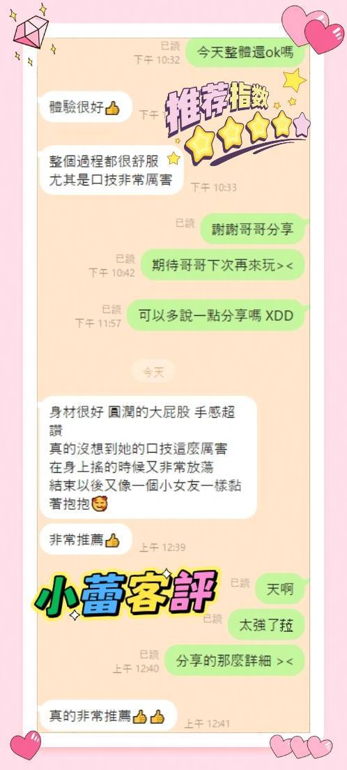 小蕾 (9A4J3W7KJE) - 圖片 2 - 馬來妹 台南 - 菲菲公主
