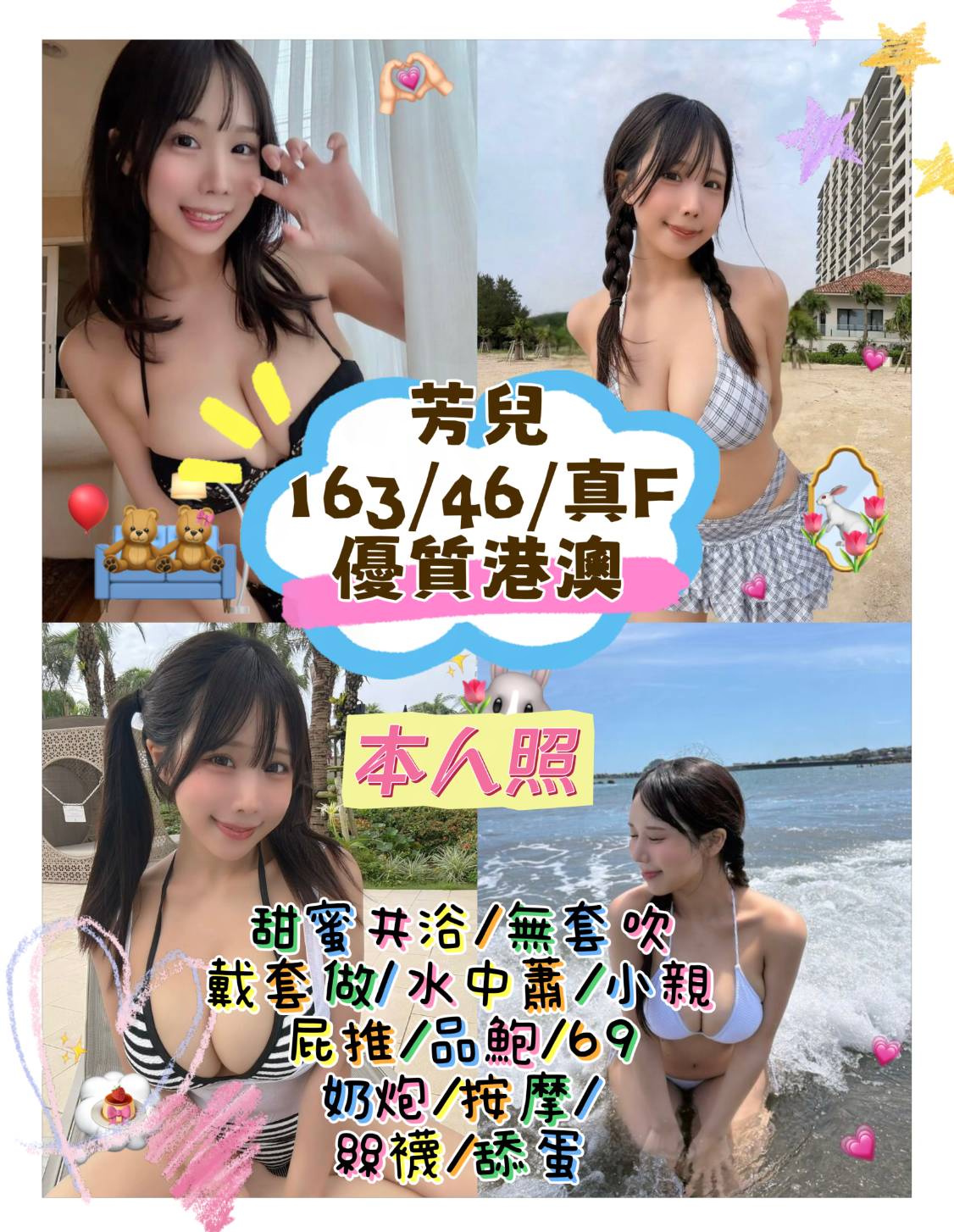 芳兒 (xvxrv39d9u) - 港澳妹 新北，23歲，F罩杯 - 希娜