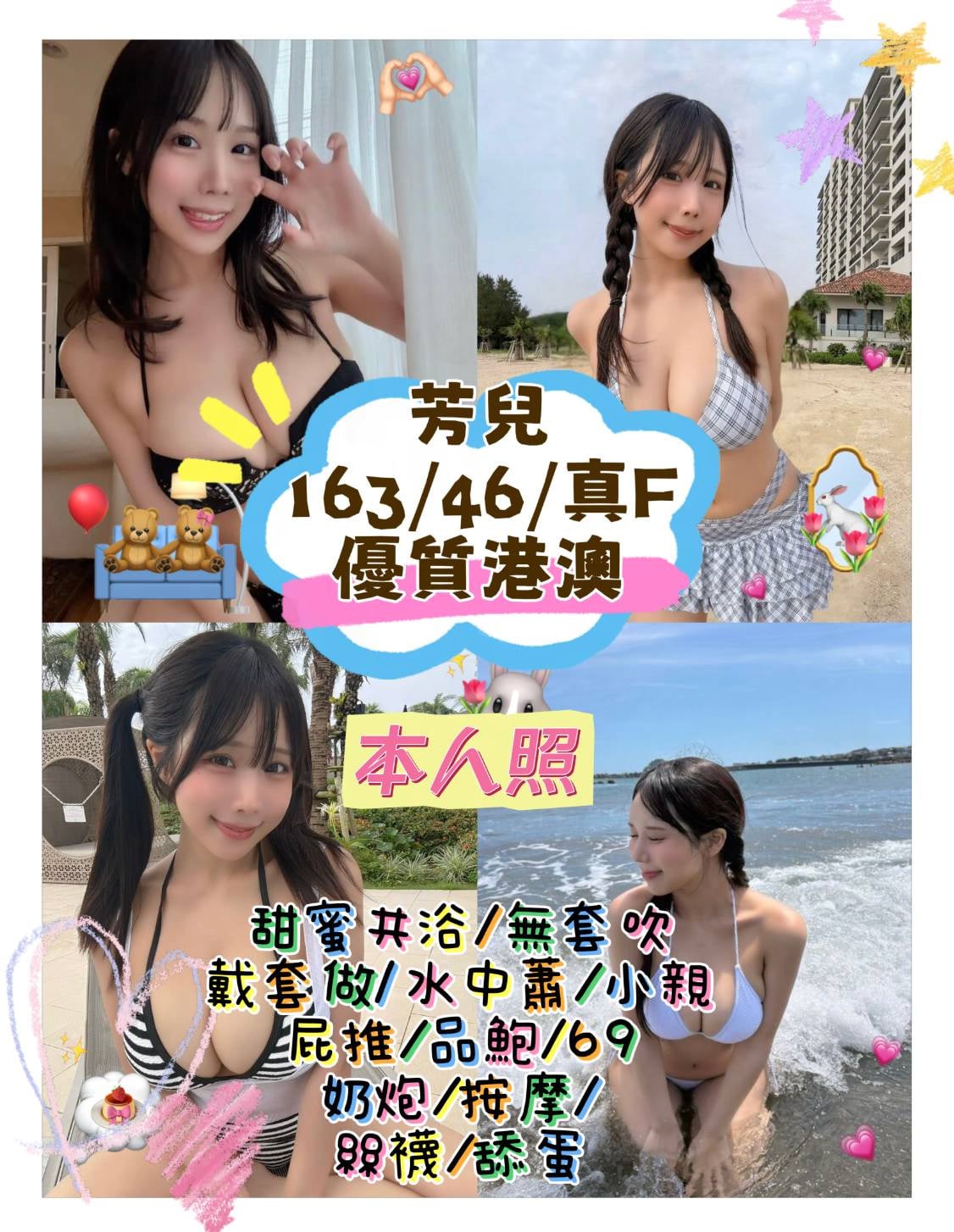 芳兒
