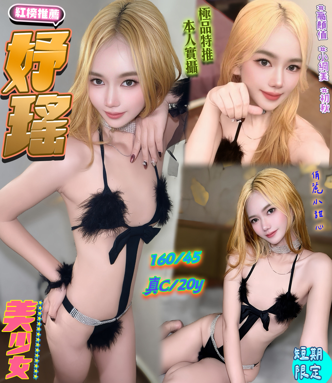 妤瑤 (6x6rwucjdd) - 馬來妹 台中，20歲，C罩杯 - 聚美優嬪
