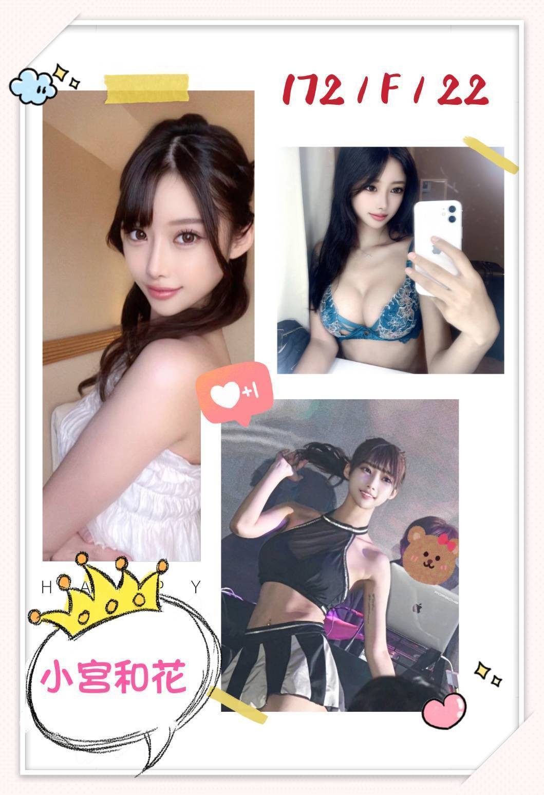 小宮和花 (290738) - 日本妹 台北，22歲，F罩杯 - 展示用 定點茶/外約/外送茶