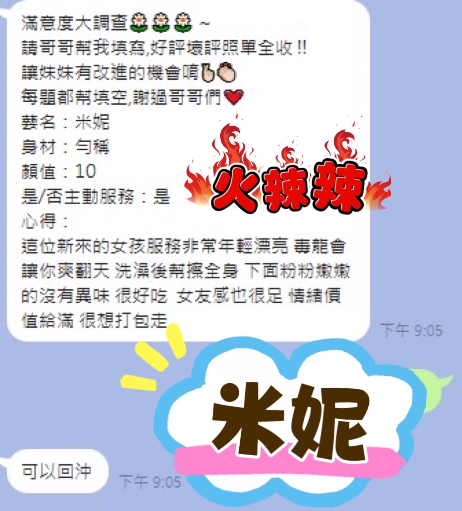 米妮 (EU28Z9XBQF) - 圖片 4 - 馬來妹 台中 - 定點外約外送定點//全省//水方舟