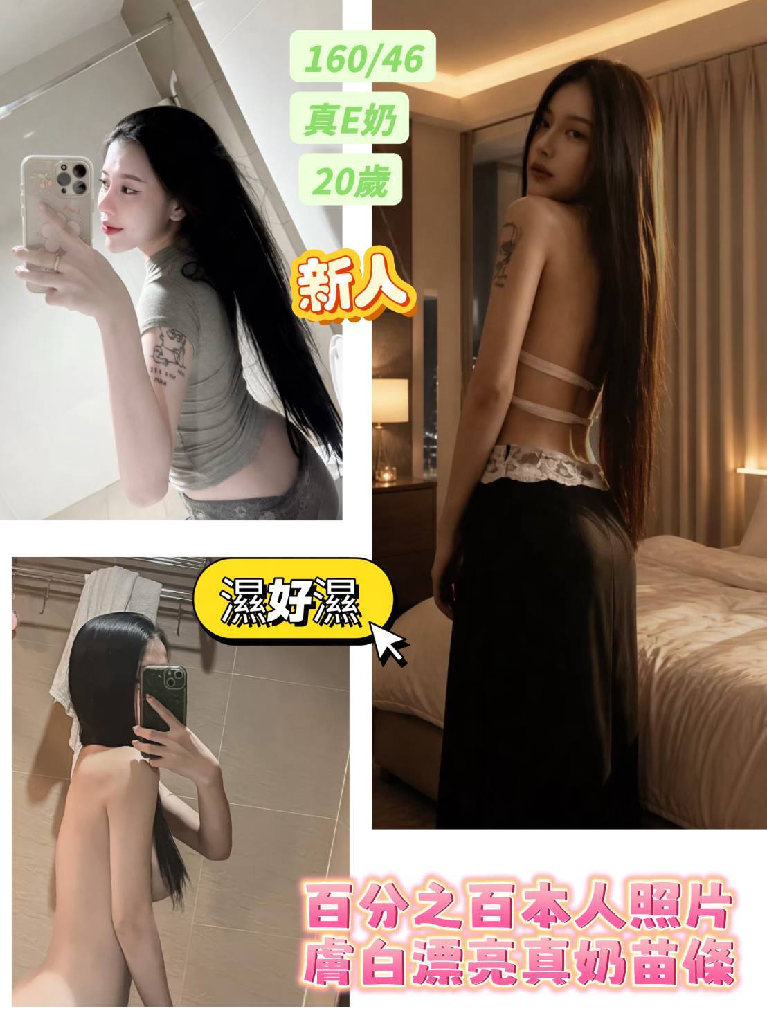 濕好濕 (g5fsrxwd2c) - 馬來妹 台南，20歲，E罩杯 - 彩虹繽紛樂 定點/外約