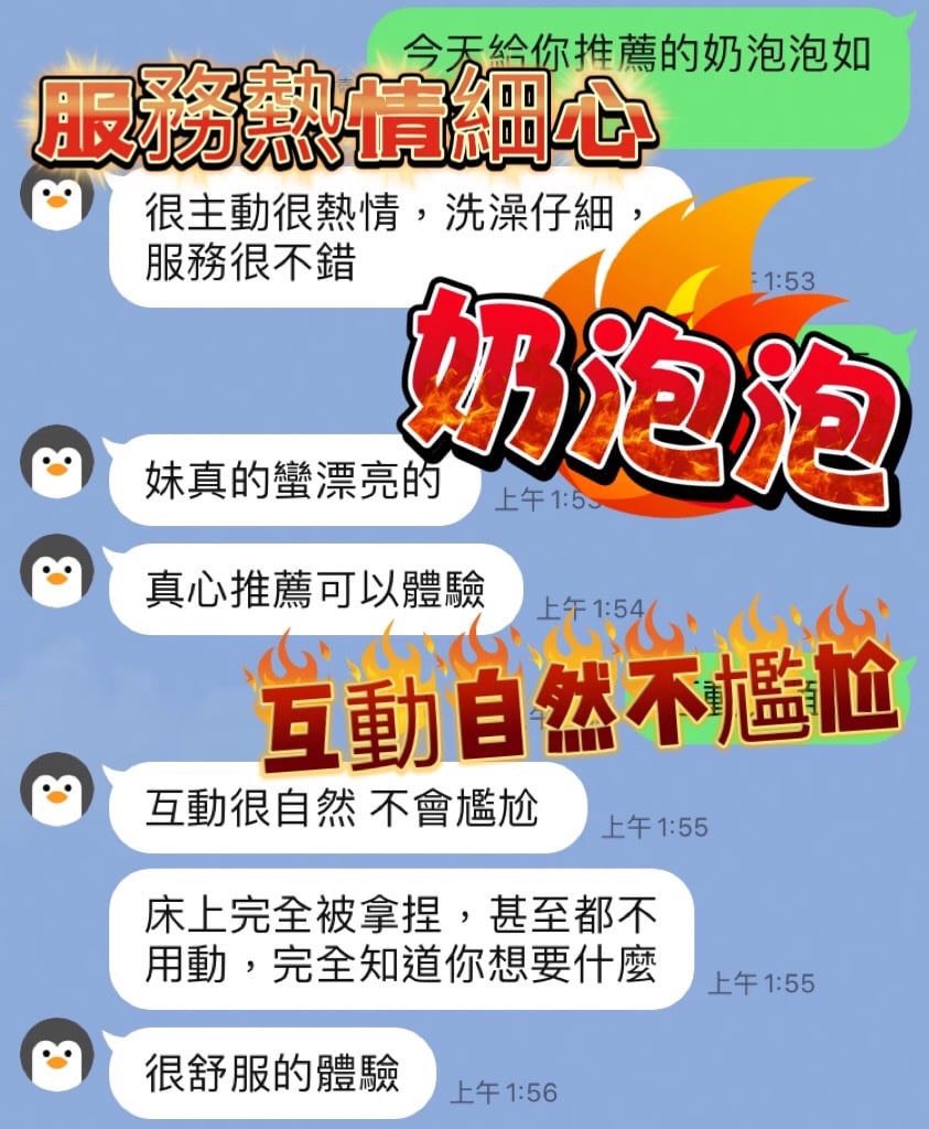 奶泡泡 (R749EPZG54) - 圖片 4 - 馬來妹 高雄 - 愛約炮定點舒壓