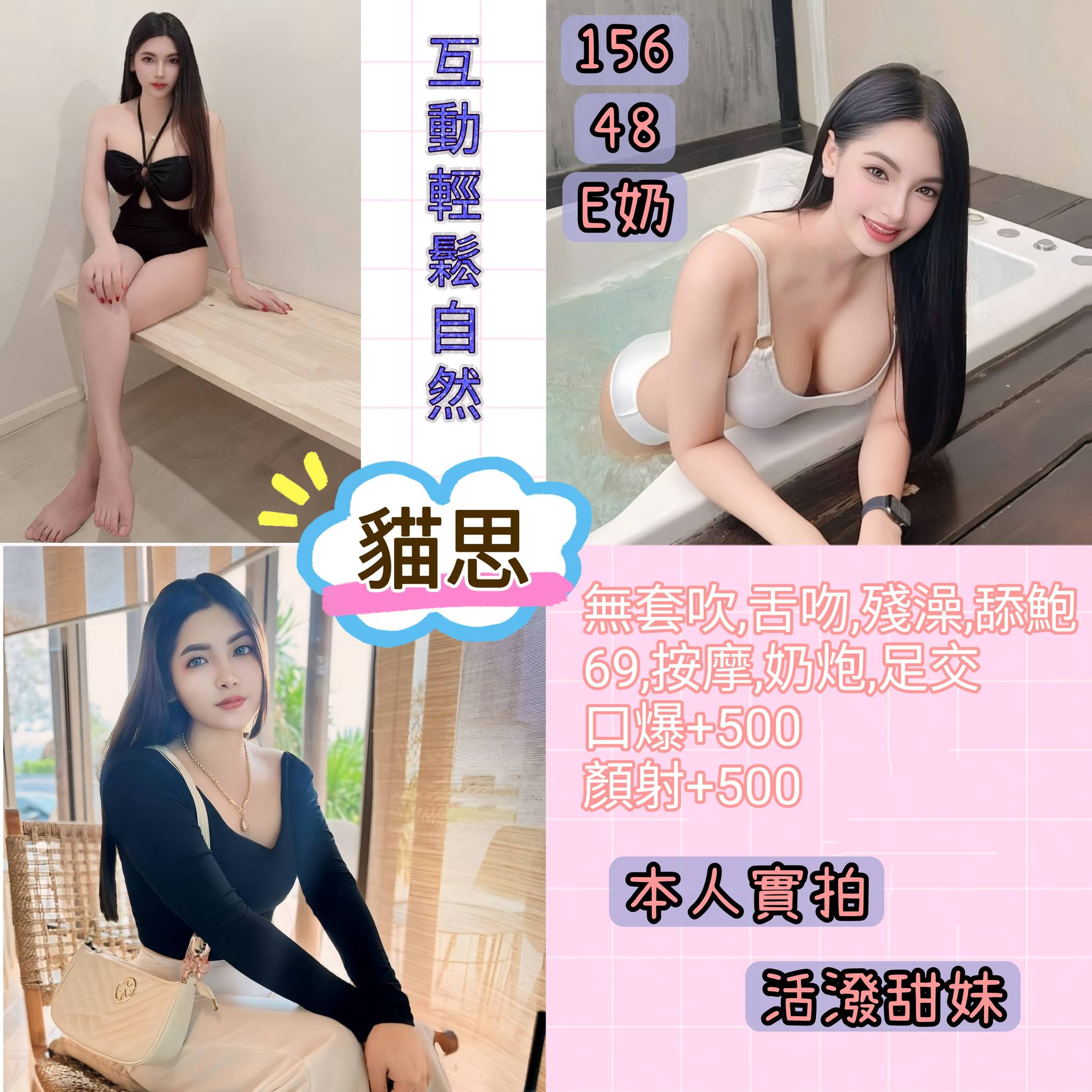 貓思 (gx24cg627s) - 泰妹 台北，-歲，E罩杯 - 米可舒壓館