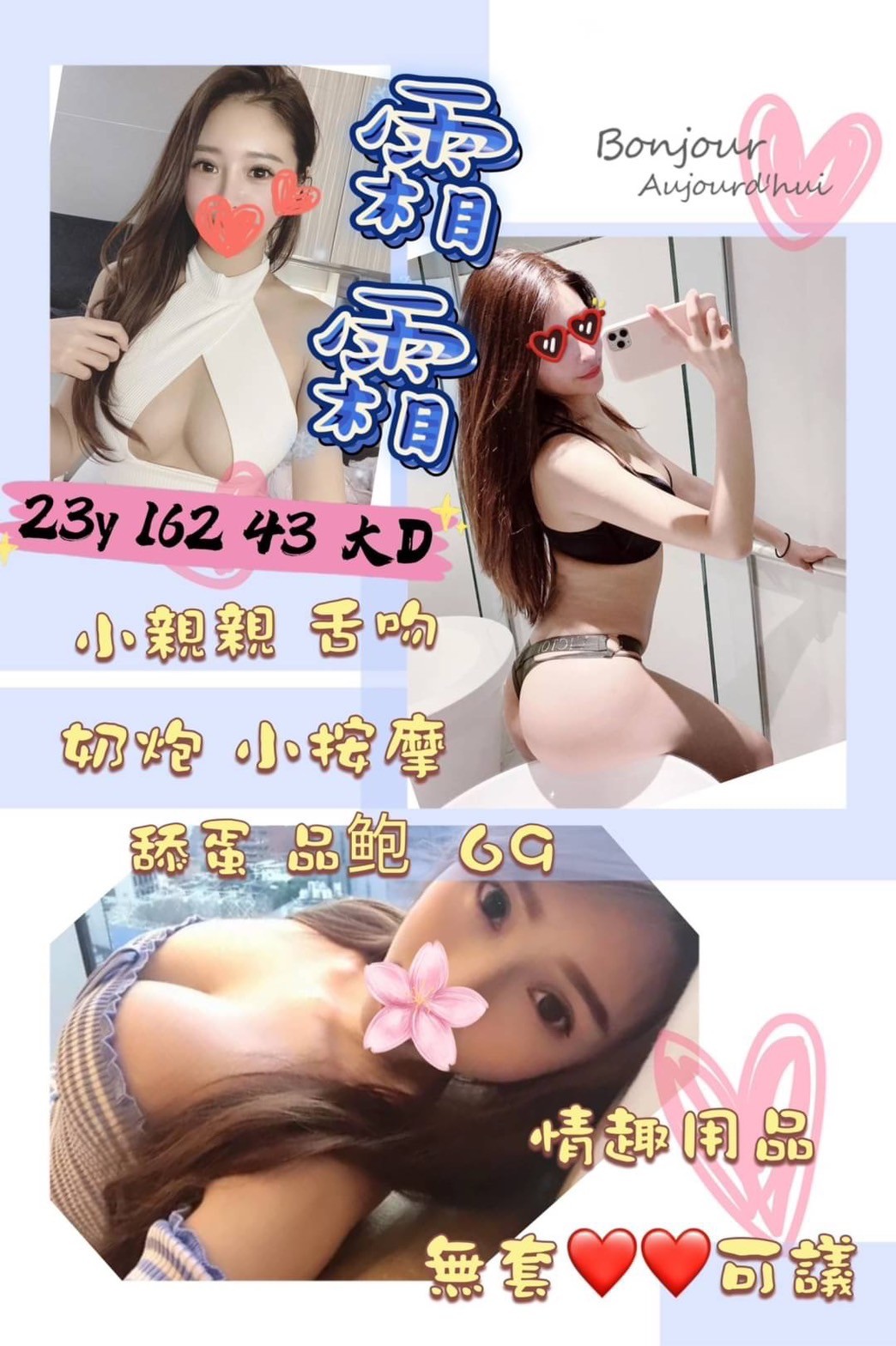霜霜 (212139) - 圖片 1 - 台妹 桃園 - 鳥頭牌