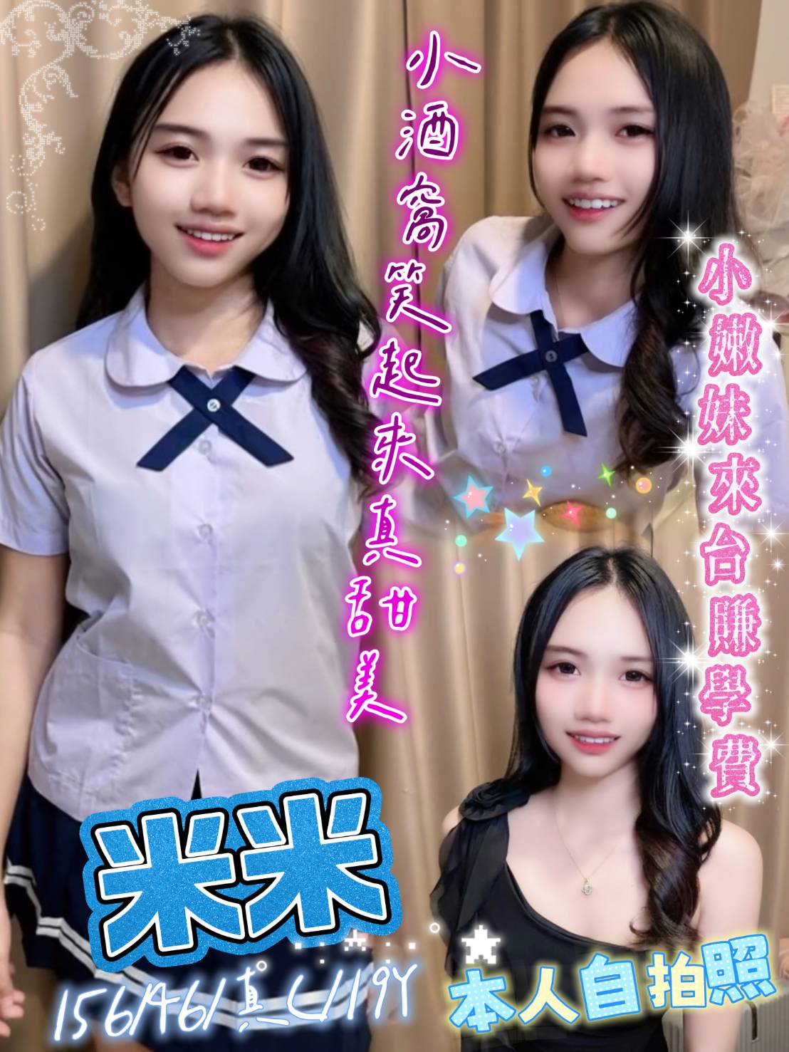 米米 (gn7uwc8hev) - 泰妹 新北，19歲，C罩杯 - 定點茶/外送茶~全省找茶御飲連鎖