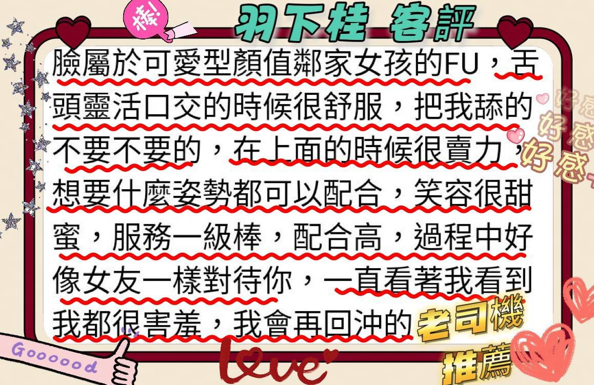 羽下桂 (344965) - 圖片 6 - 日本妹 台南 - 艾莉絲