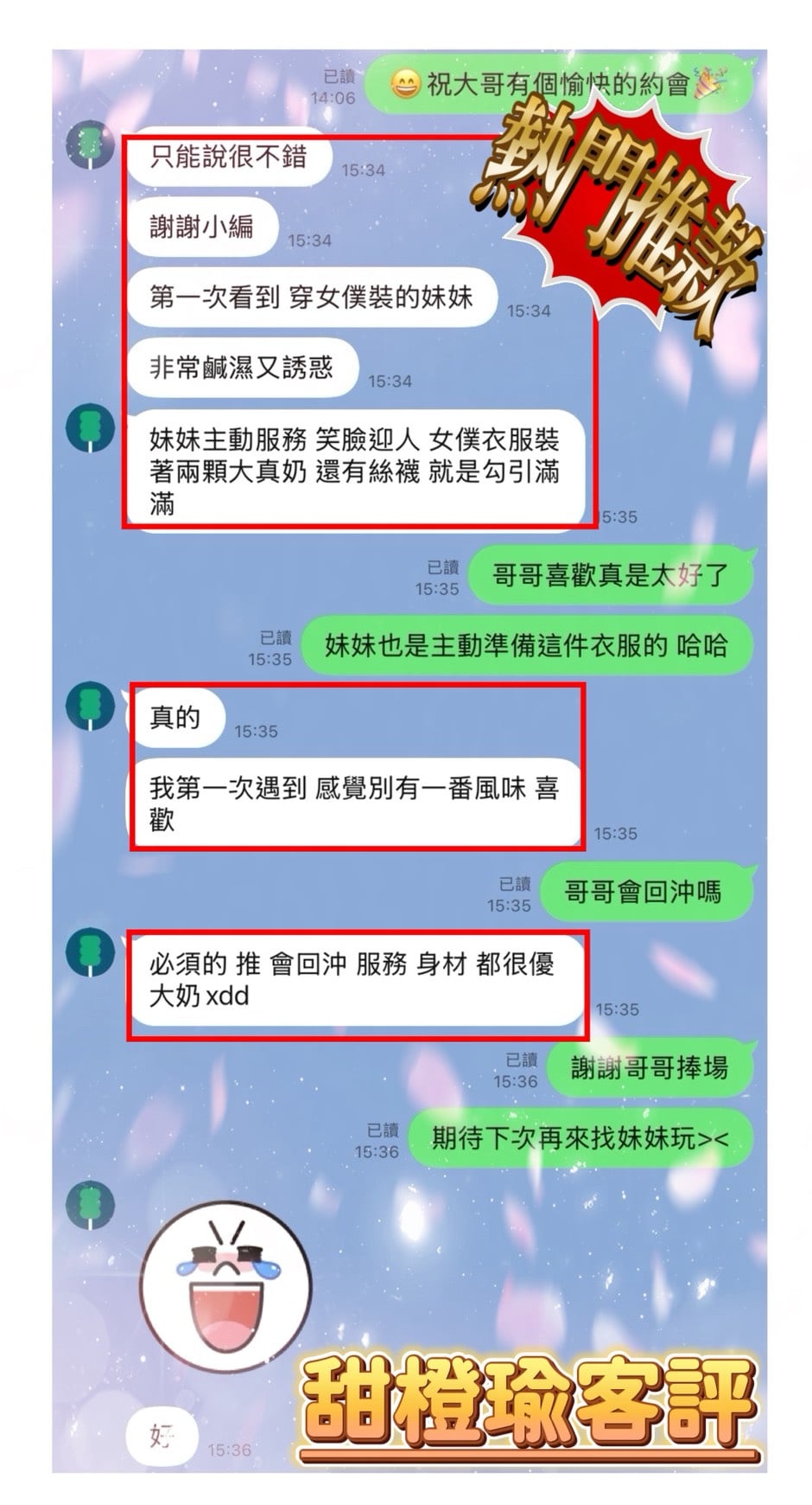 甜橙瑜 (5FXNJBWDRN) - 圖片 3 - 馬來妹 台南 - 網頁班表每日更新