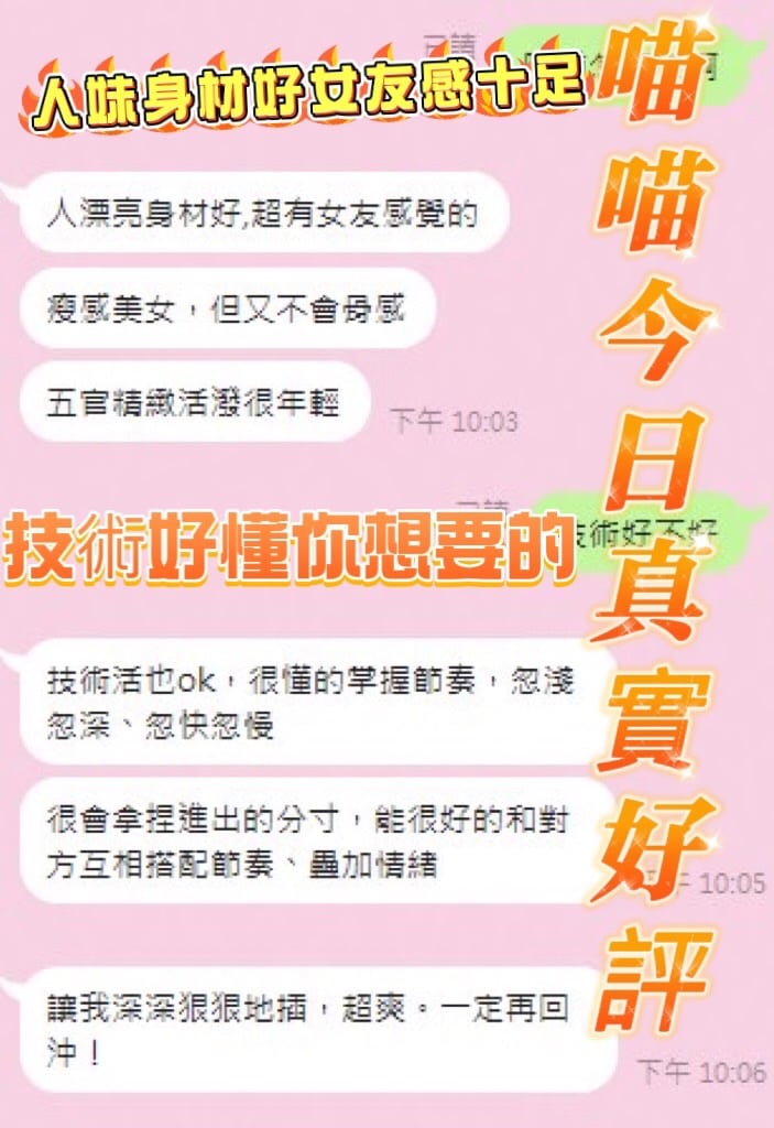 喵喵 (WWKV4RWFZD) - 圖片 4 - 馬來妹 台中 - 美肯【專攻台南台中嘉義高雄】