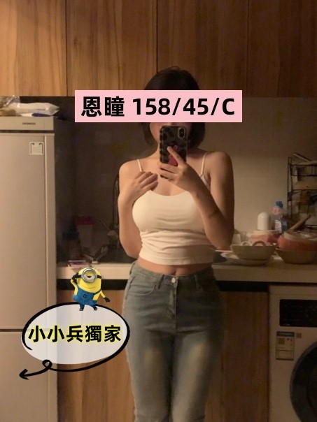 恩瞳 (276934) - 圖片 1 - 台妹 台中 - 小小兵