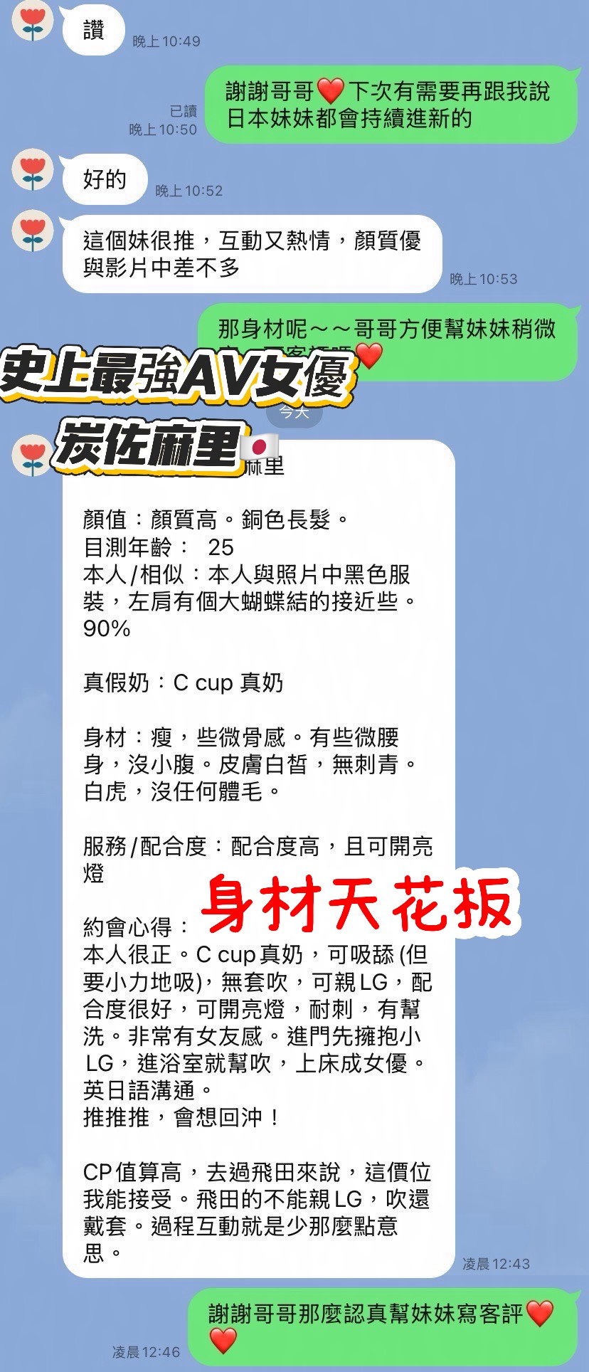 炭佐麻里 (TU7DYNHJX6) - 圖片 10 - 日本妹 高雄 - 💞天上人間Line:mia78044💞
