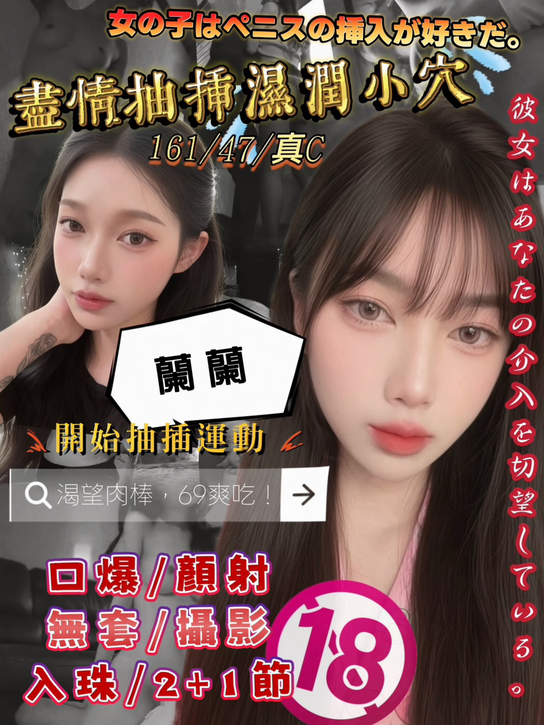 蘭蘭 (9WR5T6R8BU) - 圖片 1 - 馬來妹 新竹 - admin