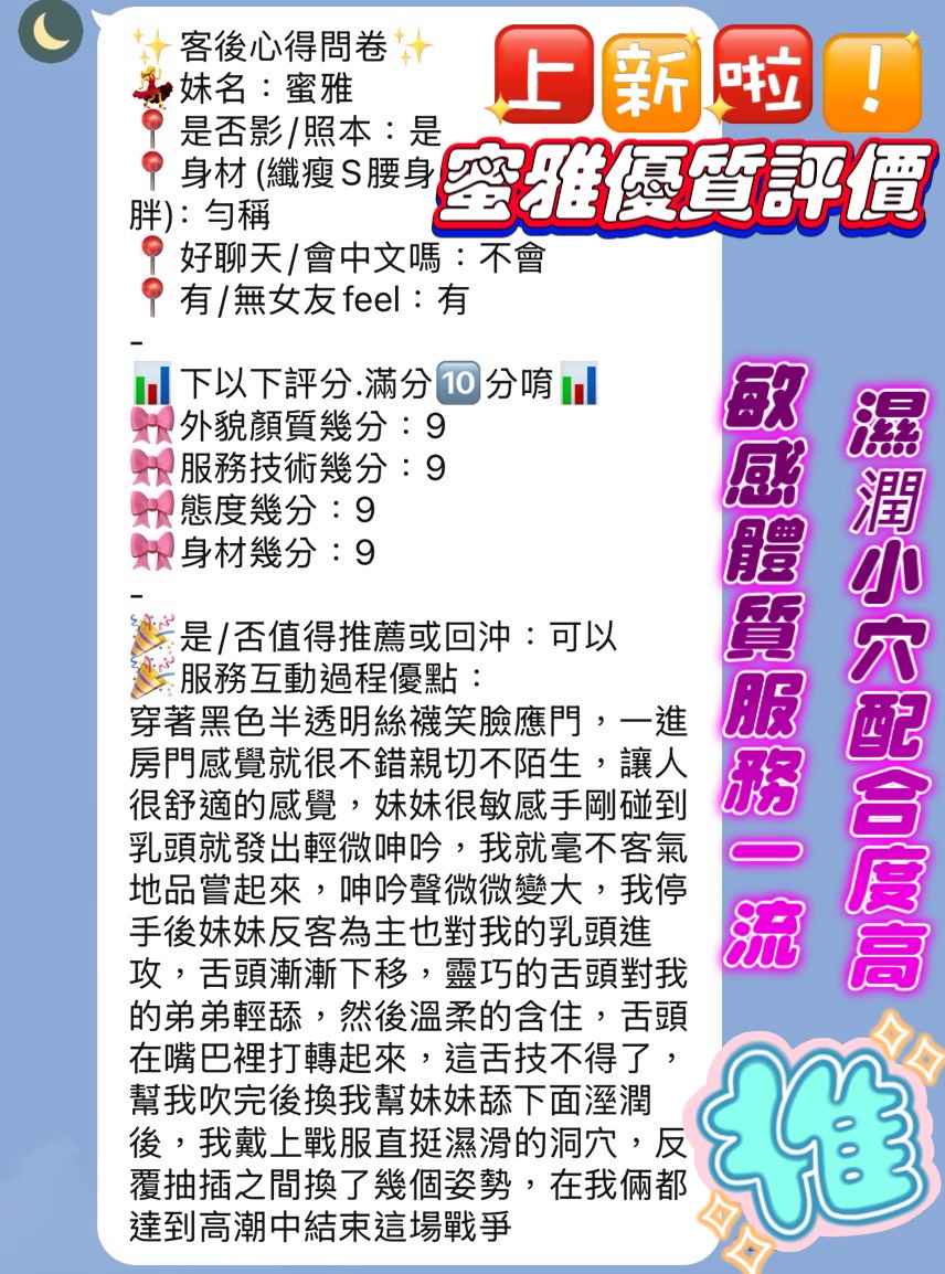 蜜雅 (XG873TY2EX) - 圖片 3 - 馬來妹 新竹 - 全省娛樂導航員