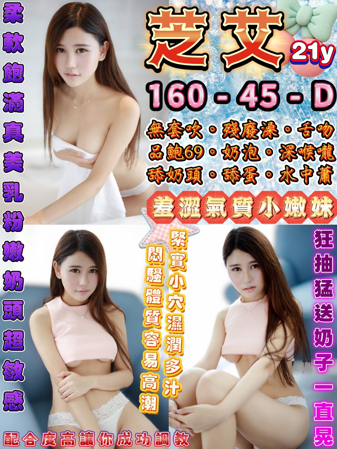 芝艾 (mpp2jhncsb) - 泰妹 台北，21歲，D罩杯 - 萌萌