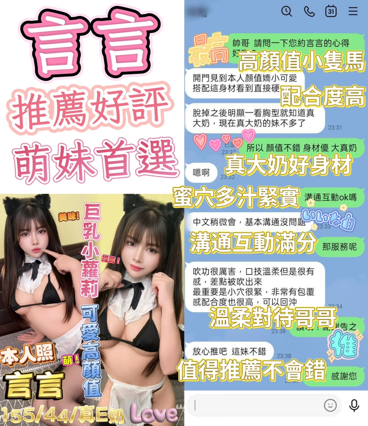 言言 (DPJB7H5THT) - 圖片 2 - 越南妹 台中 - 好男人娛樂導航