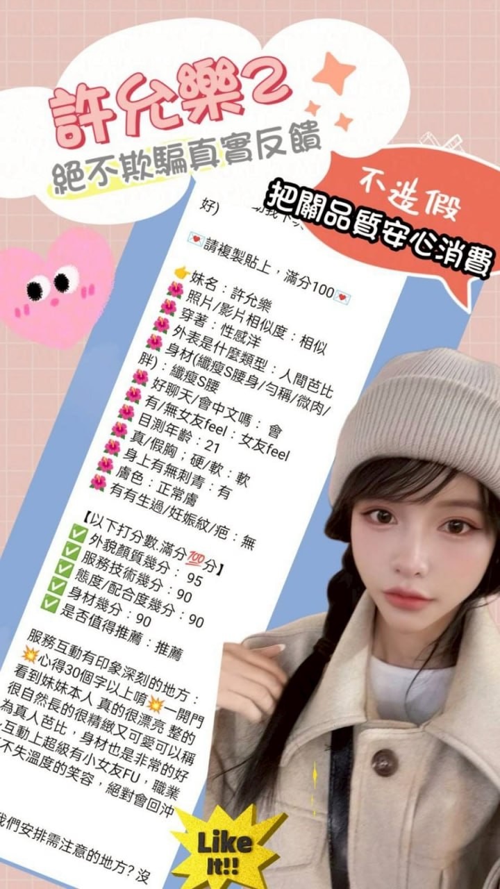 許允樂 (312899) - 圖片 20 - 泰妹 台北 - 展示用 定點茶/外約/外送茶