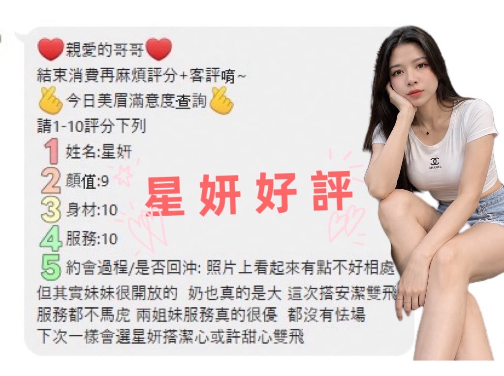星妍 (63P5M4NYZD) - 圖片 6 - 越南妹 台中 - 湘湘