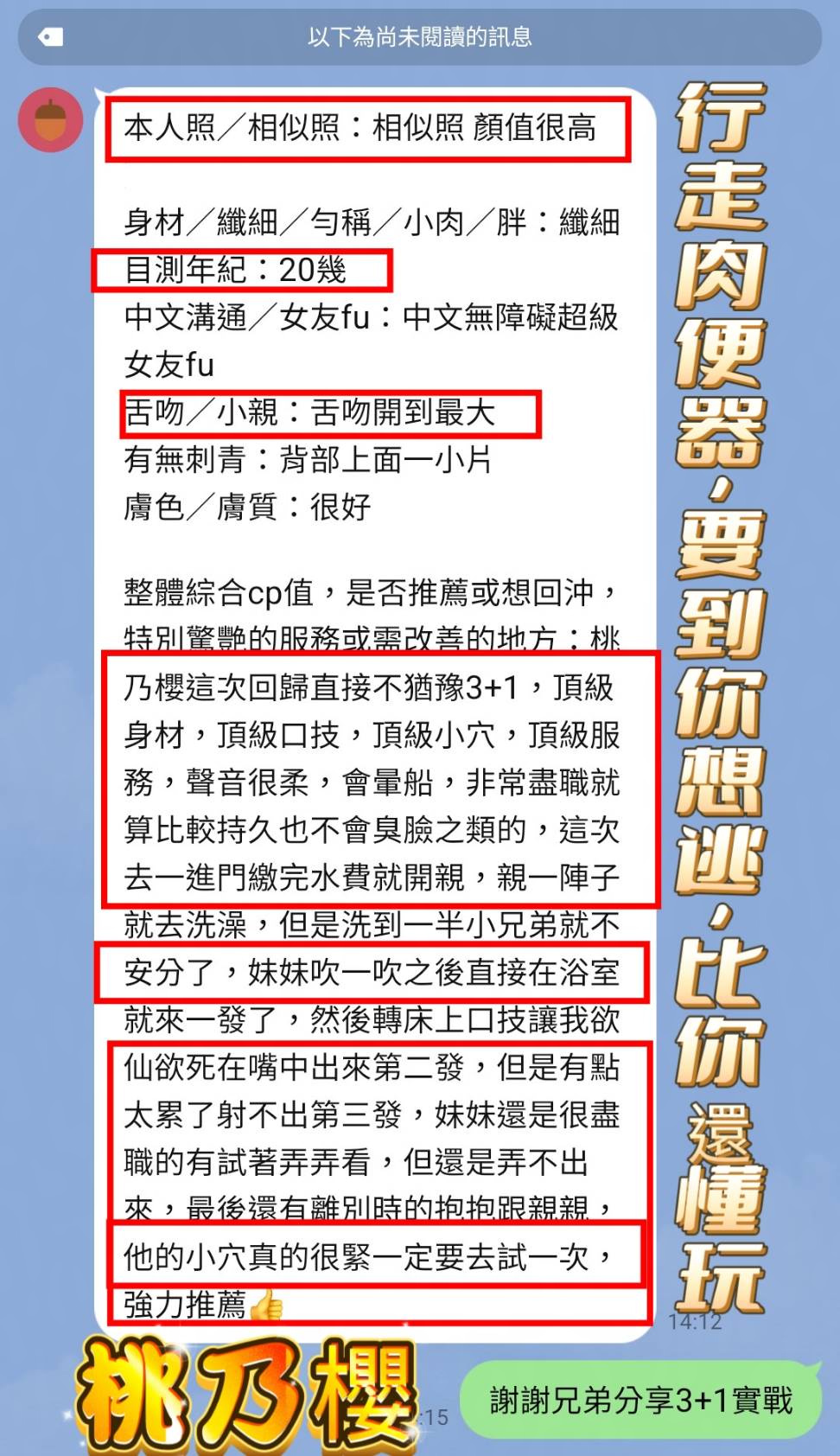 桃乃櫻 (382436) - 圖片 11 - 馬來妹 高雄 - 絕色網