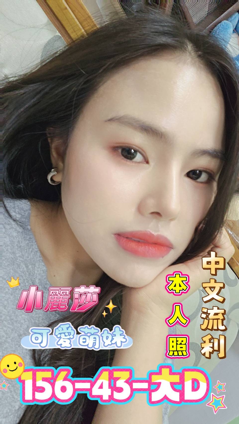 小麗莎 (NWM7ZRGMQC) - 圖片 2 - 越南妹 台南 - 桃色