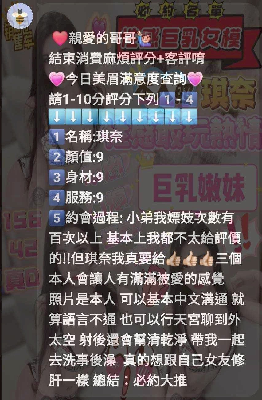 若琪 (360072) - 圖片 6 - 馬來妹 新竹 - 展示用 定點茶/外約/外送茶
