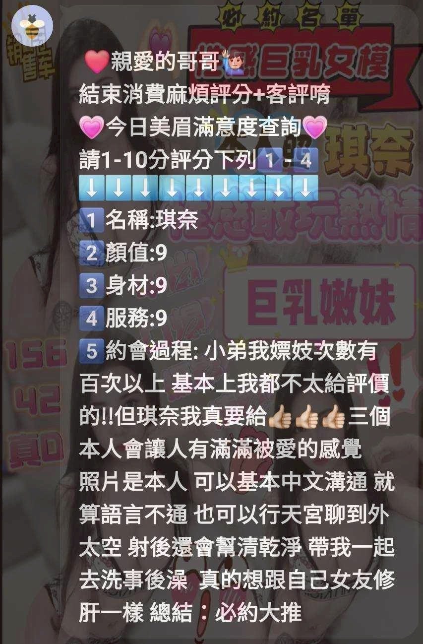 若琪 (360072) - 圖片 5 - 馬來妹 新竹 - 喝好茶 定點/外約 VIP