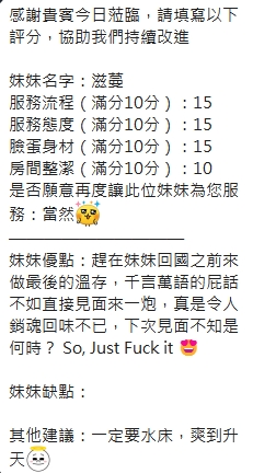 滋蔓 (329805) - 圖片 13 - 泰妹 新竹 - 美女獨賣專家