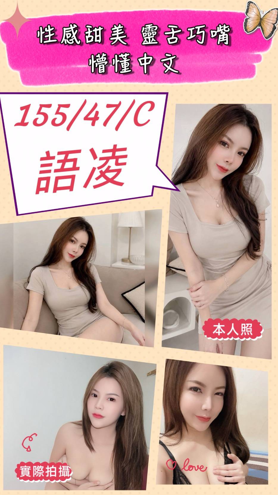 語凌 (6Y5RUJVSWA) - 圖片 1 - 泰妹 苗栗 - 🍵禰豆子-🈺️在線時間⏰️12:00-02:00