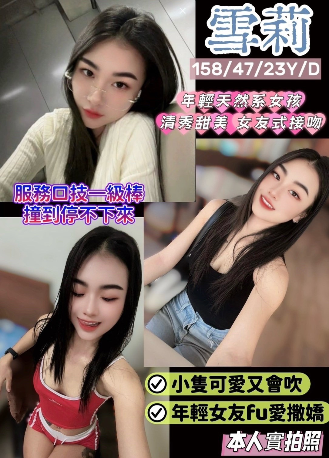 雪莉 (xjerdr5mwr) - 馬來妹 新竹，23歲，D罩杯 - 進口小幫手♡