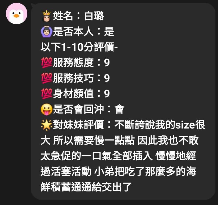 白璐 (396537) - 圖片 6 - 馬來妹 嘉義 - 展示用 定點茶/外約/外送茶