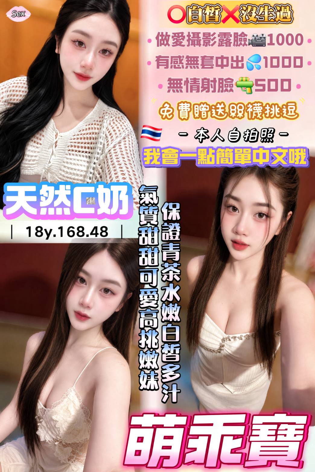 萌乖寶 (cx7u8zs5gb) - 泰妹 桃園，18歲，C罩杯 - 🦄𝓗愛馬仕𝓗 Girl 👄